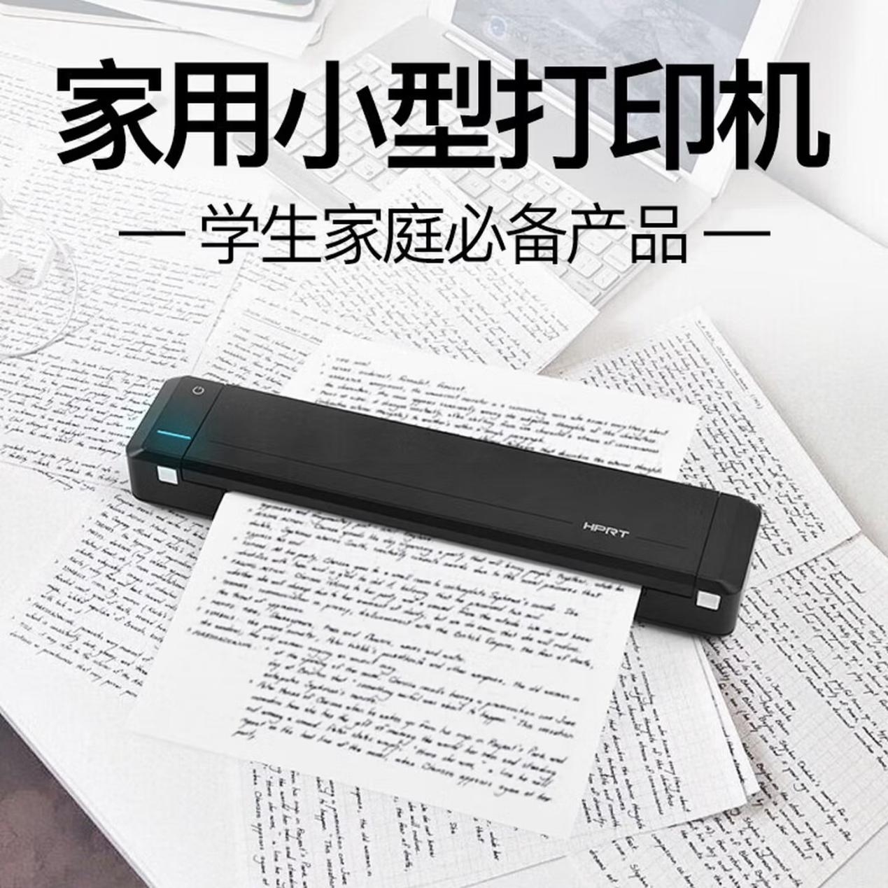 学生打印机全阶段选购指南：从小学到考研考公，一台都不敢选错