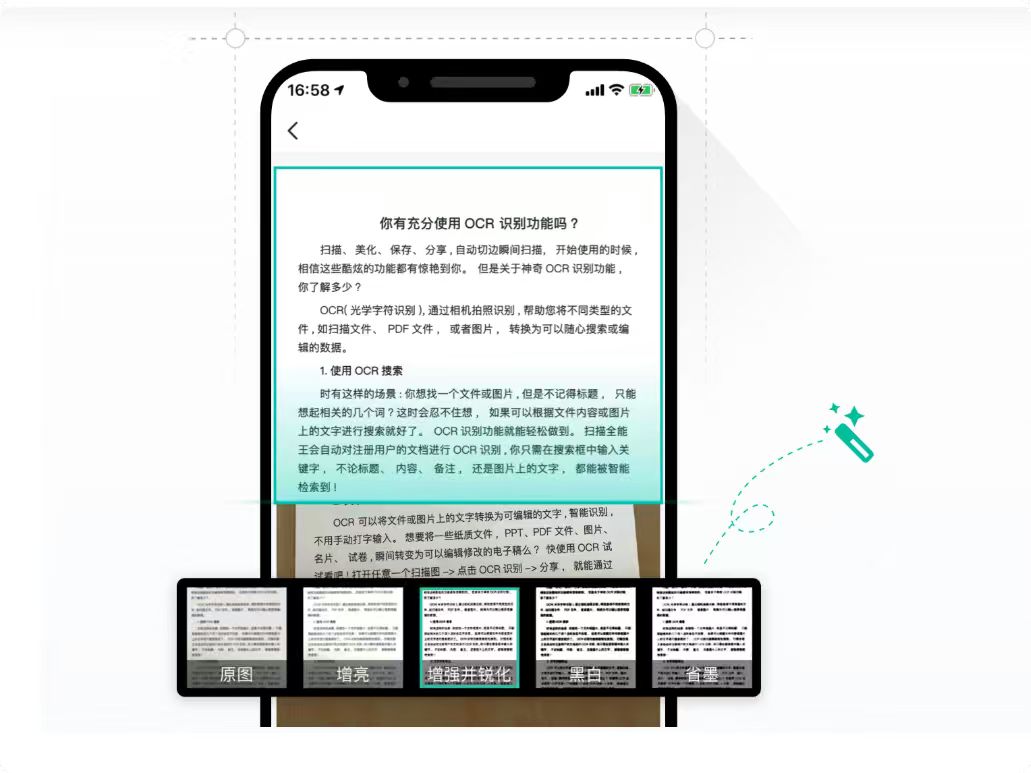 扫描全能王以去反光与图像增强，还原褪色小票与展览手册细节