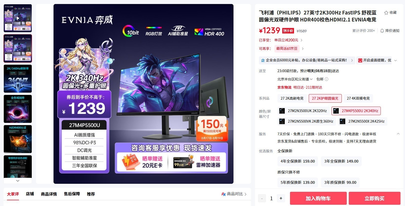护眼电竞显示器推荐：EVNIA弈威多款产品满足不同需求