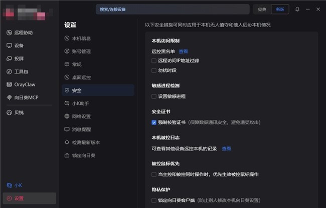 远程值守与安防监控方案盘点（2026）：人在外地心在岗