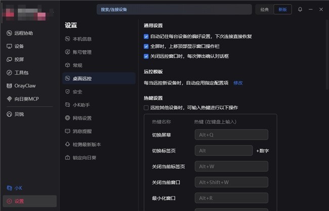 远程开发机编程方案盘点（2026）：轻薄本也能跑重型工程