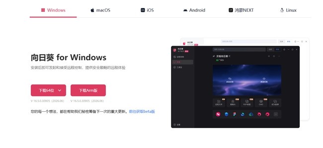 NAS、软路由与家庭服务器远程管理方案盘点（2026）