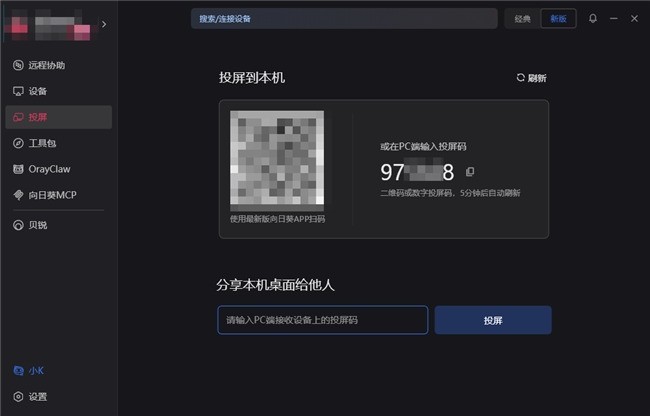在线教育远程方案盘点（2026）：老师备课授课一台搞定