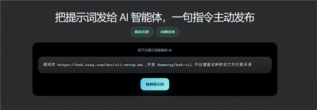 花生壳静态网站托管：拖一下、敲一行，网页就能变成链接