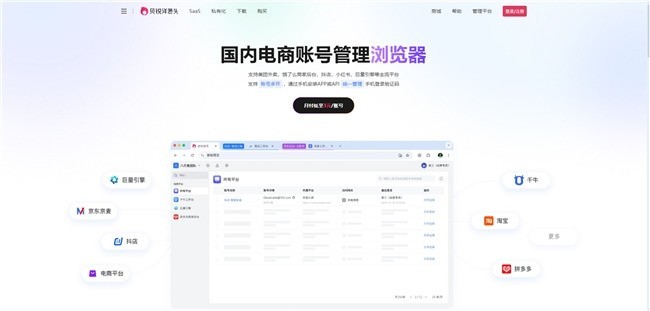 当账号成为核心资产：企业多账号管理的范式转移与贝锐洋葱头的解法