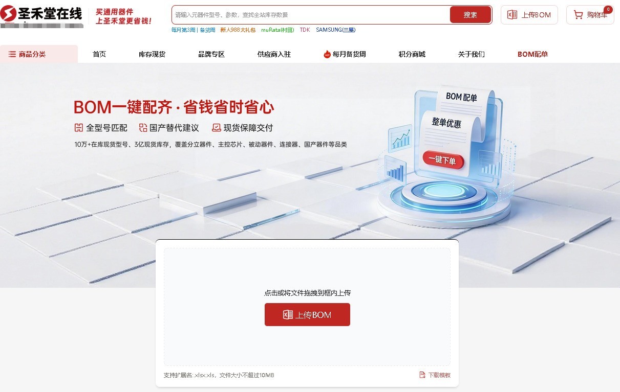元器件BOM配单动辄1-3天?配单能力正在成为采购效率的分水岭