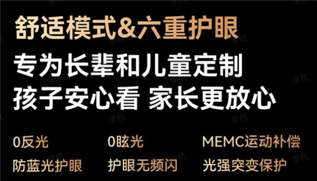 2026年三千电视选购避坑！有娃家庭护眼电视怎么挑？