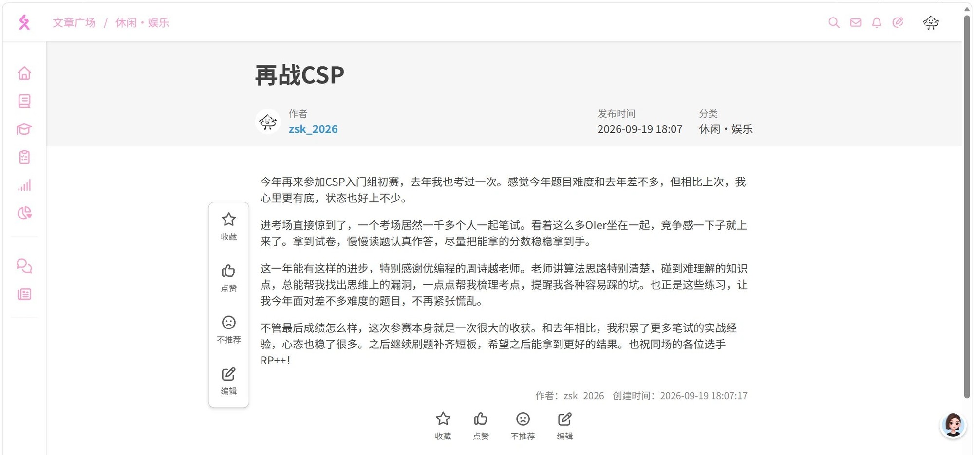 信奥圈口碑见证,优编程学员在洛谷论坛写下的学习真实感受