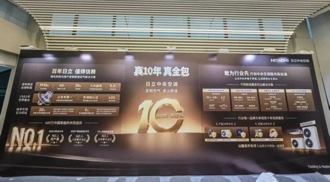 日立中央空调出席永合设计周建筑年鉴日,共探人居新未来