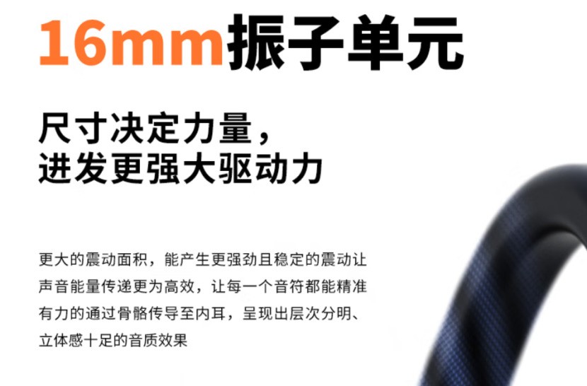 骨传导耳机哪款性价比高？爱国者G03堪称优选！
