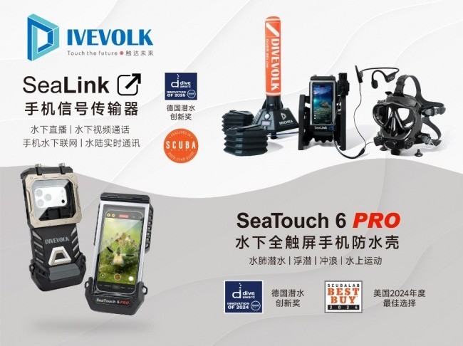 释放iPhone18的水下潜能：SeaTouch 6 Pro让每一张照片都有完整触屏操控