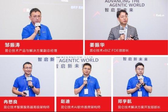 华为全联接大会2026｜昆仑技术荣获两项大奖，以智企实践推动企业AI落地