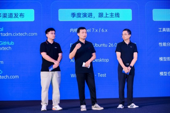 此芯科技2026客户大会成功举办 携手合作伙伴共筑智能体开放算力底座