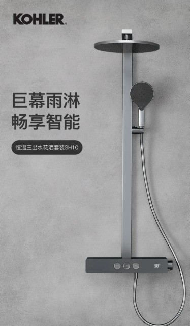 儿童洗澡恒温花洒哪个好选哪款?兼顾孩子与全家沐浴体验这样挑