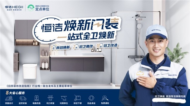 恒洁这个牌子靠谱吗？权威认证＋消费者口碑给出答案