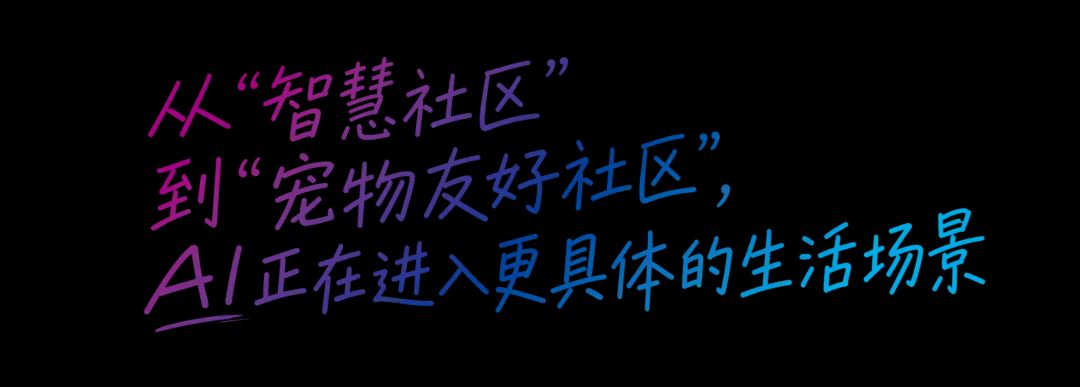 科技有温度,宠拍档公益进社区