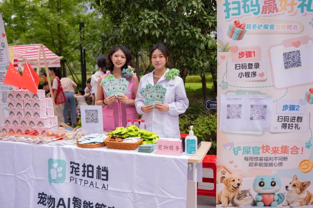 科技有温度,宠拍档公益进社区
