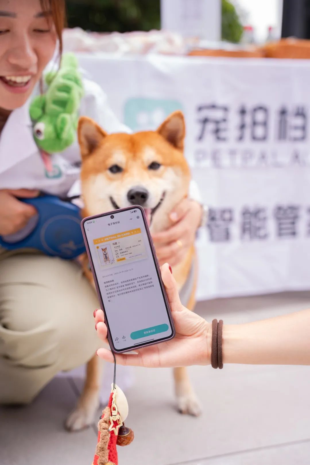 科技有温度,宠拍档公益进社区