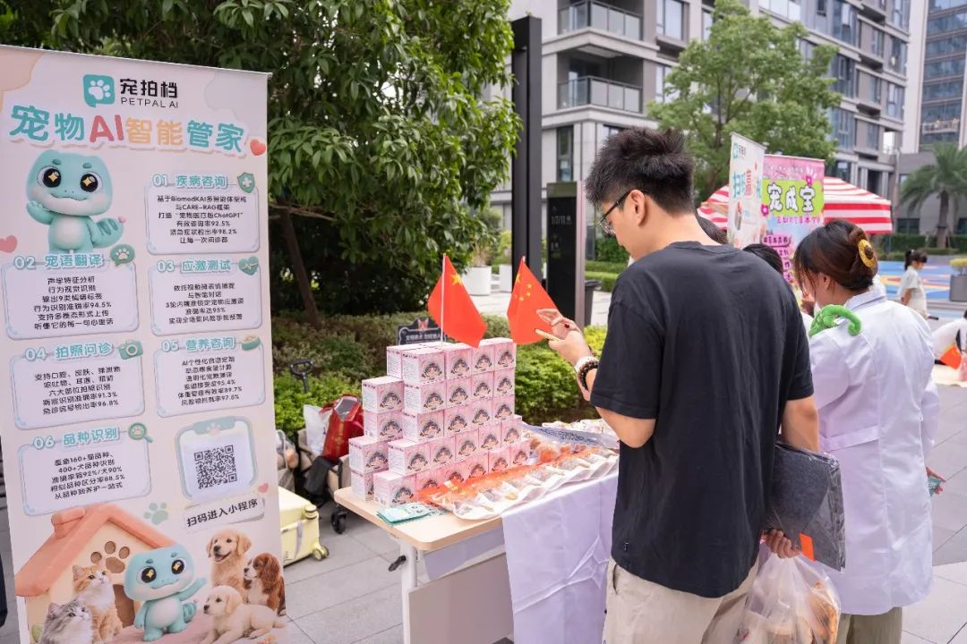 科技有温度,宠拍档公益进社区
