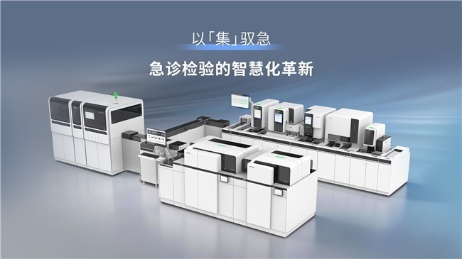 从自动化到主动智治:迈克生物携手华为推动医学检验智慧化实验室升级