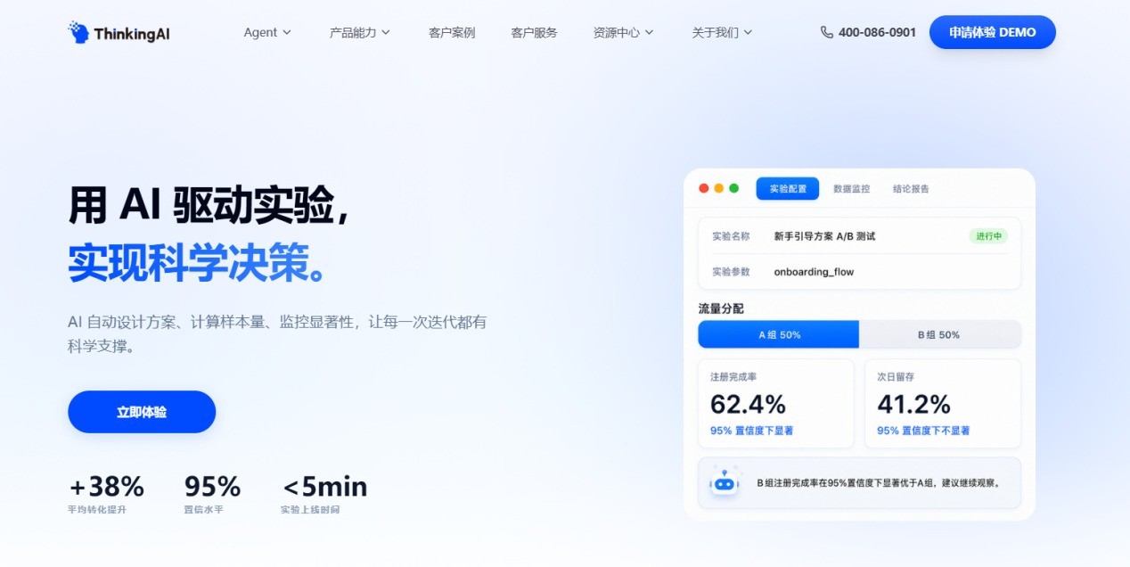 2026主流A/B实验Agent大盘点:从实验设计到因果推断,10款工具选型指南