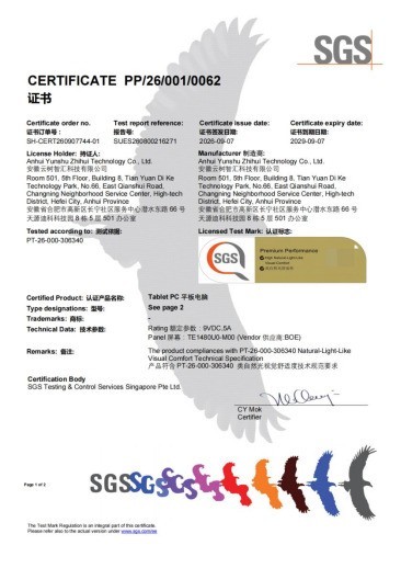 科大讯飞AI学习机获学习机行业首个SGS自然光舒适金标认证