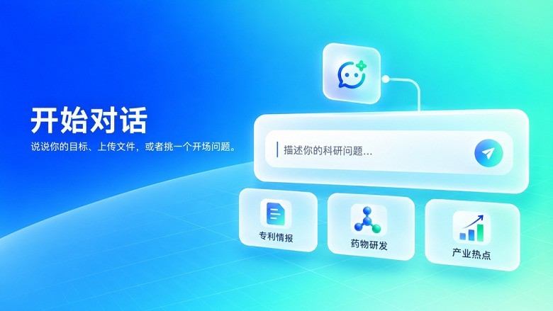 从科学问答到实验执行,XtalPi Science完成重要升级
