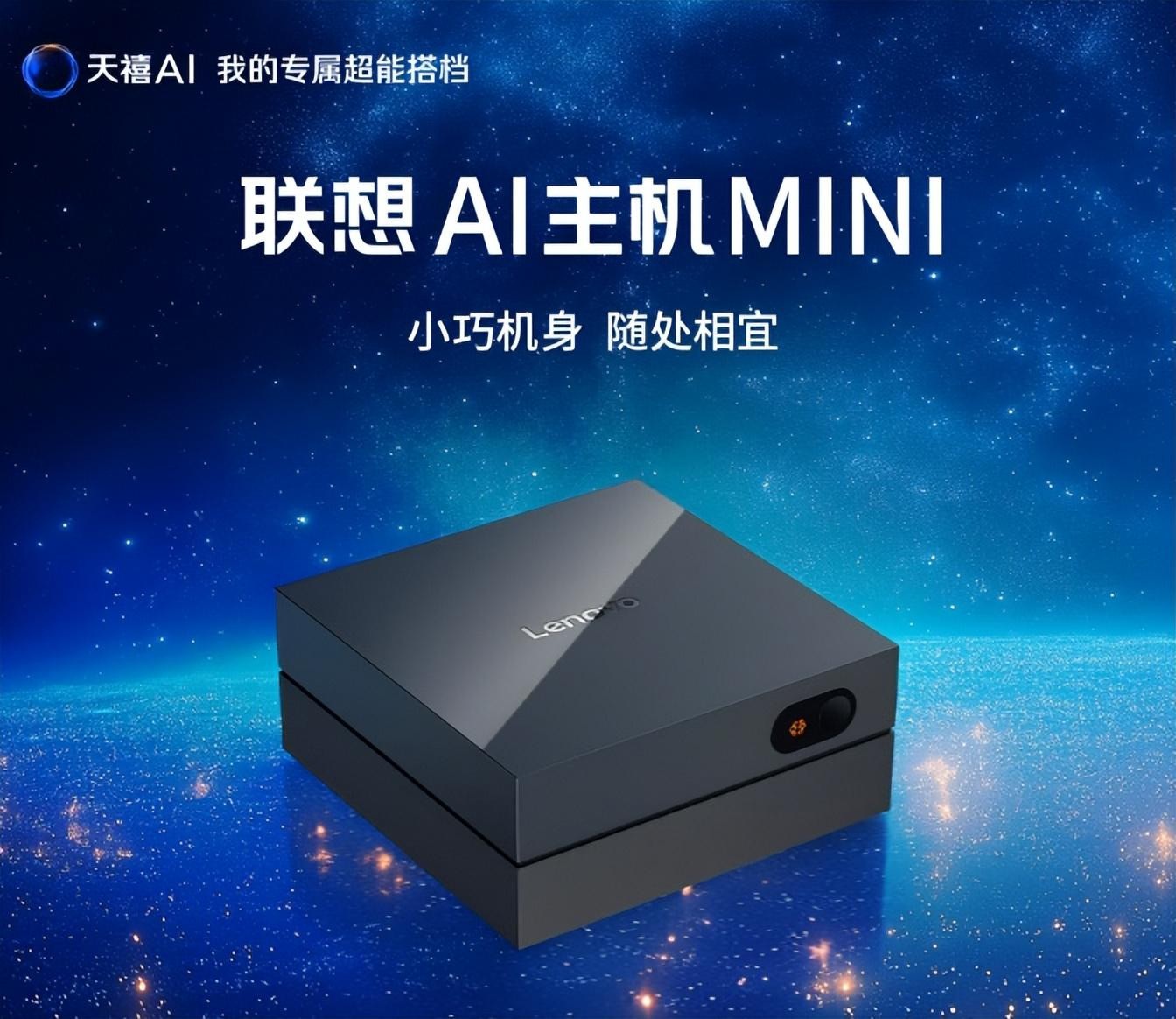 长期挂机运行OpenClaw台式机推荐:联想AI主机Mini优化挂机真实使用场景