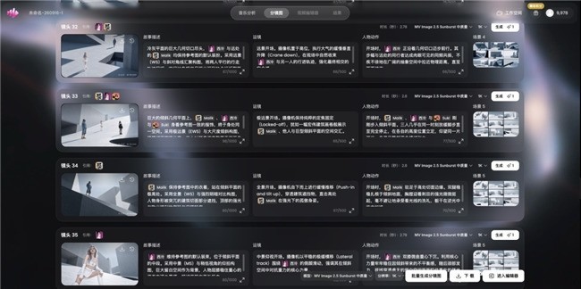 美图公司MVLAND升级2.0版本,“深度创作”模式正式上线