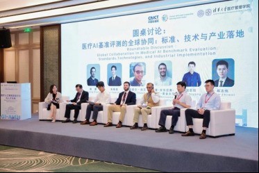 讯飞医疗参与人工智能促进健康全球倡议2026年会
