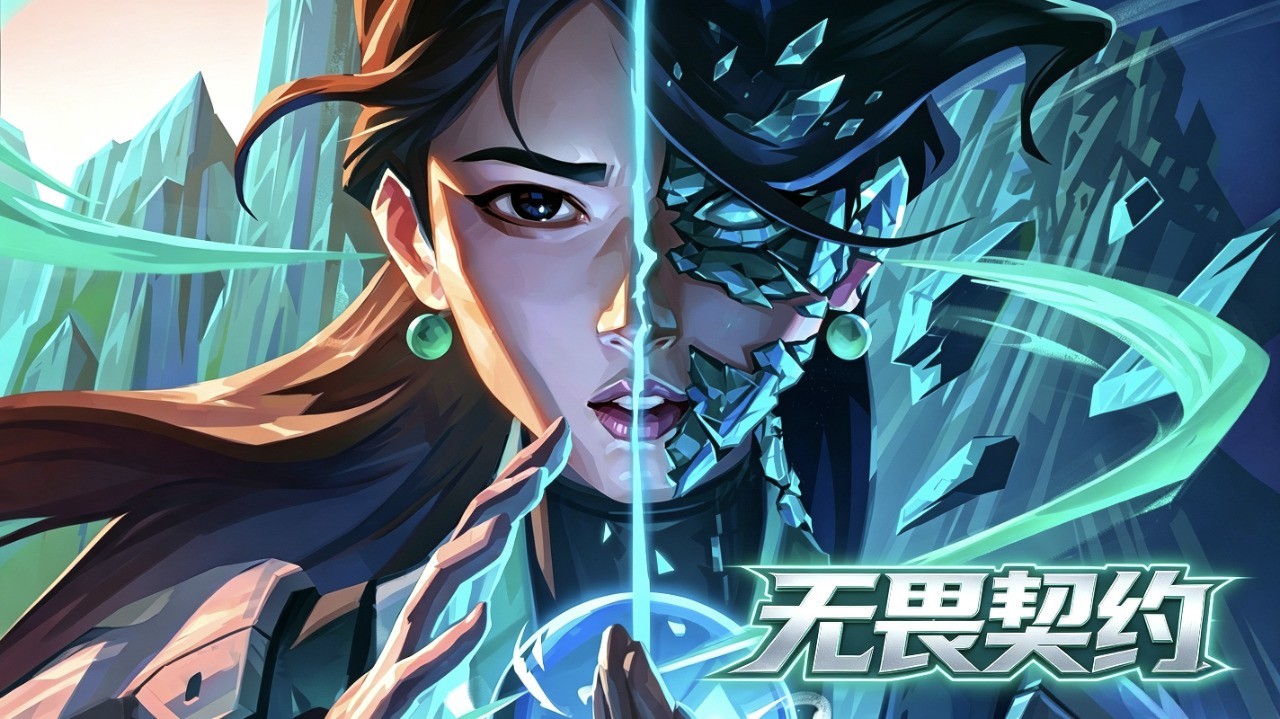 无畏契约交易平台怎么选?四大平台安全机制逐一对比