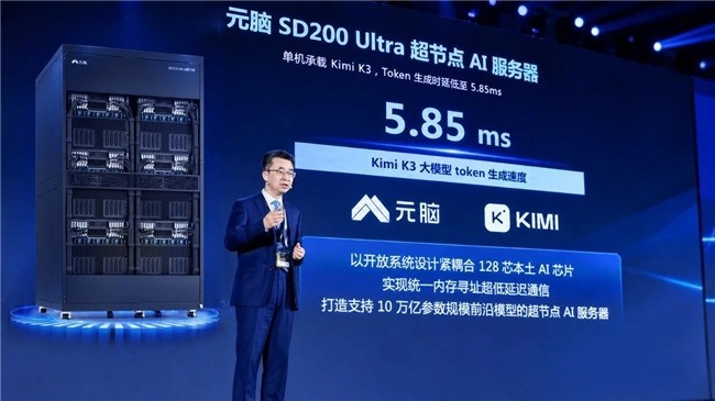 承载2.8万亿模型,首破5.85毫秒!元脑AI超节点SD200 Ultra打造能力型智算标杆