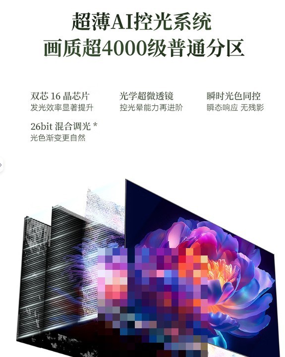 好看的家为什么都在用创维壁纸电视?三款爆火机型推荐,款款合心意