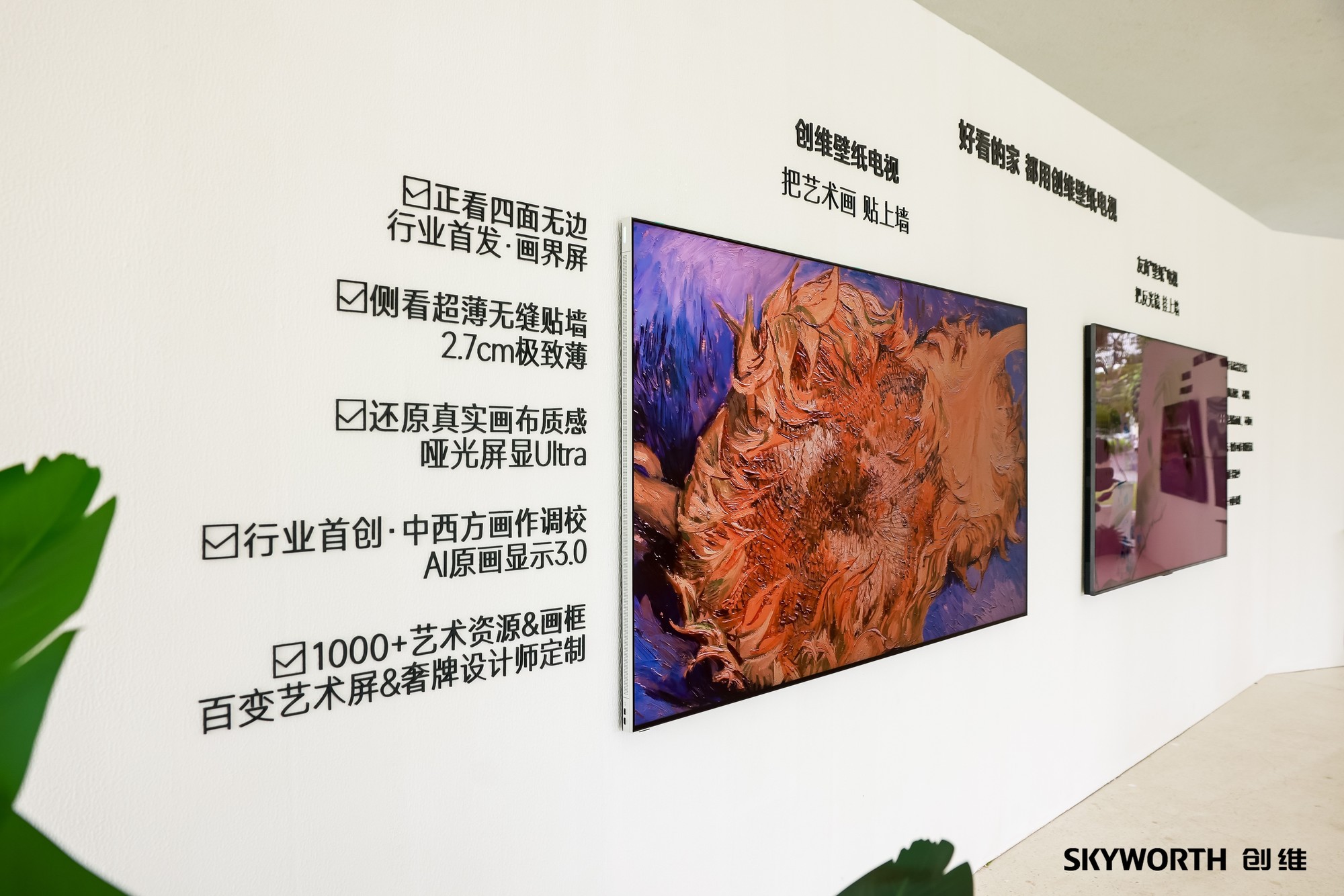 好看的家为什么都在用创维壁纸电视?三款爆火机型推荐,款款合心意