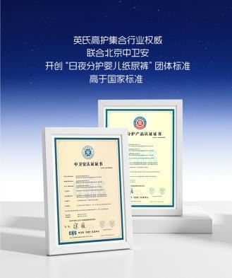 包包可溯源!英氏高护纸尿裤始终将宝宝屁屁安全放在首位