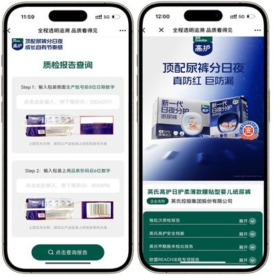 包包可溯源!英氏高护纸尿裤始终将宝宝屁屁安全放在首位