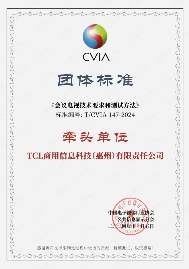 会议一体机的质价比平替:TCL会议电视如何帮企业把钱花在刀刃上?