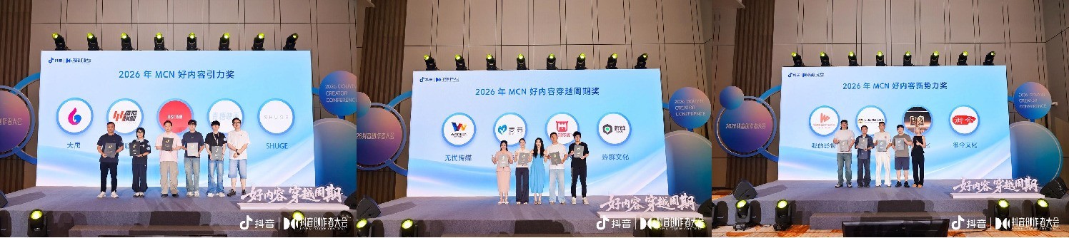 好内容,是MCN穿越周期的关键