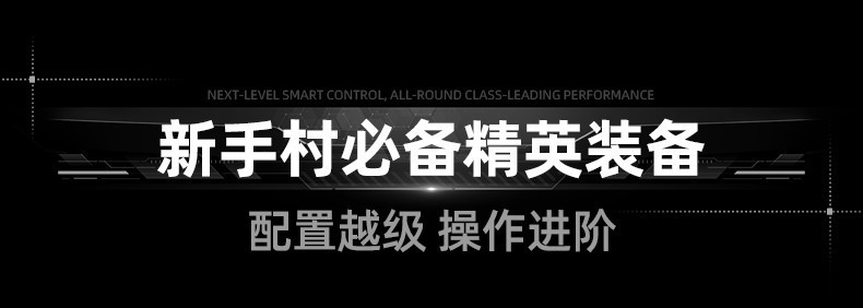 北通鲲鹏20精英版实装上线 越级智控全能好用