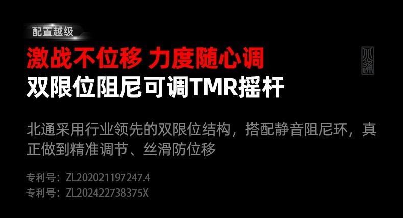 北通鲲鹏20精英版实装上线 越级智控全能好用