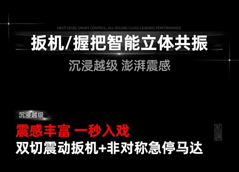 北通鲲鹏20精英版实装上线 越级智控全能好用