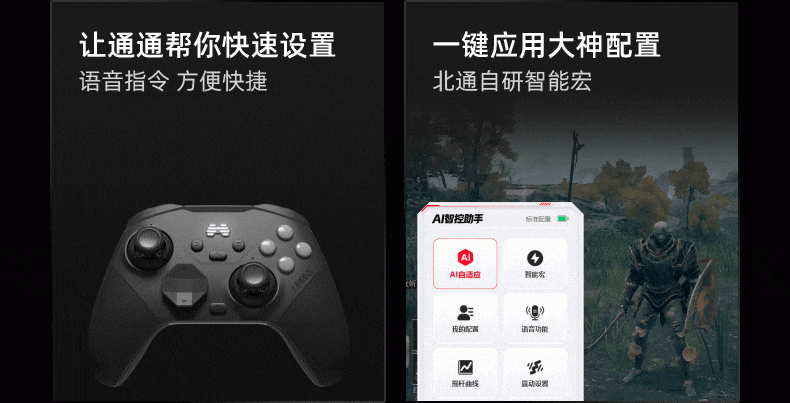 北通鲲鹏20精英版实装上线 越级智控全能好用