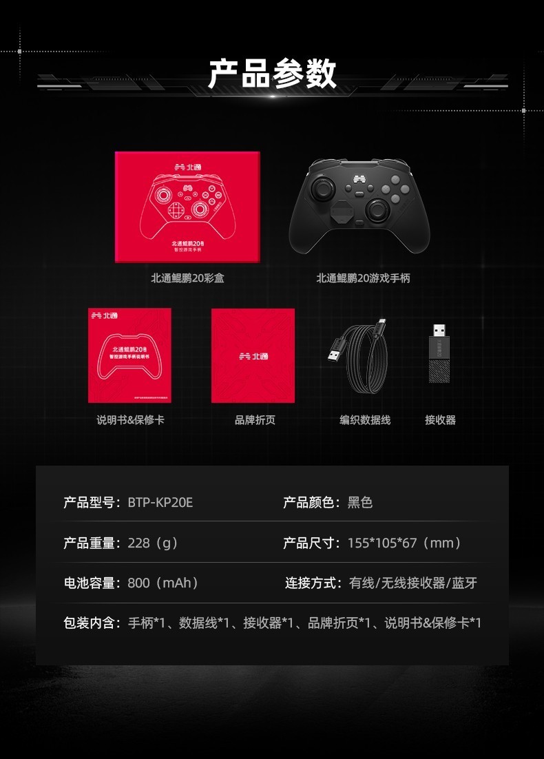 北通鲲鹏20精英版实装上线 越级智控全能好用