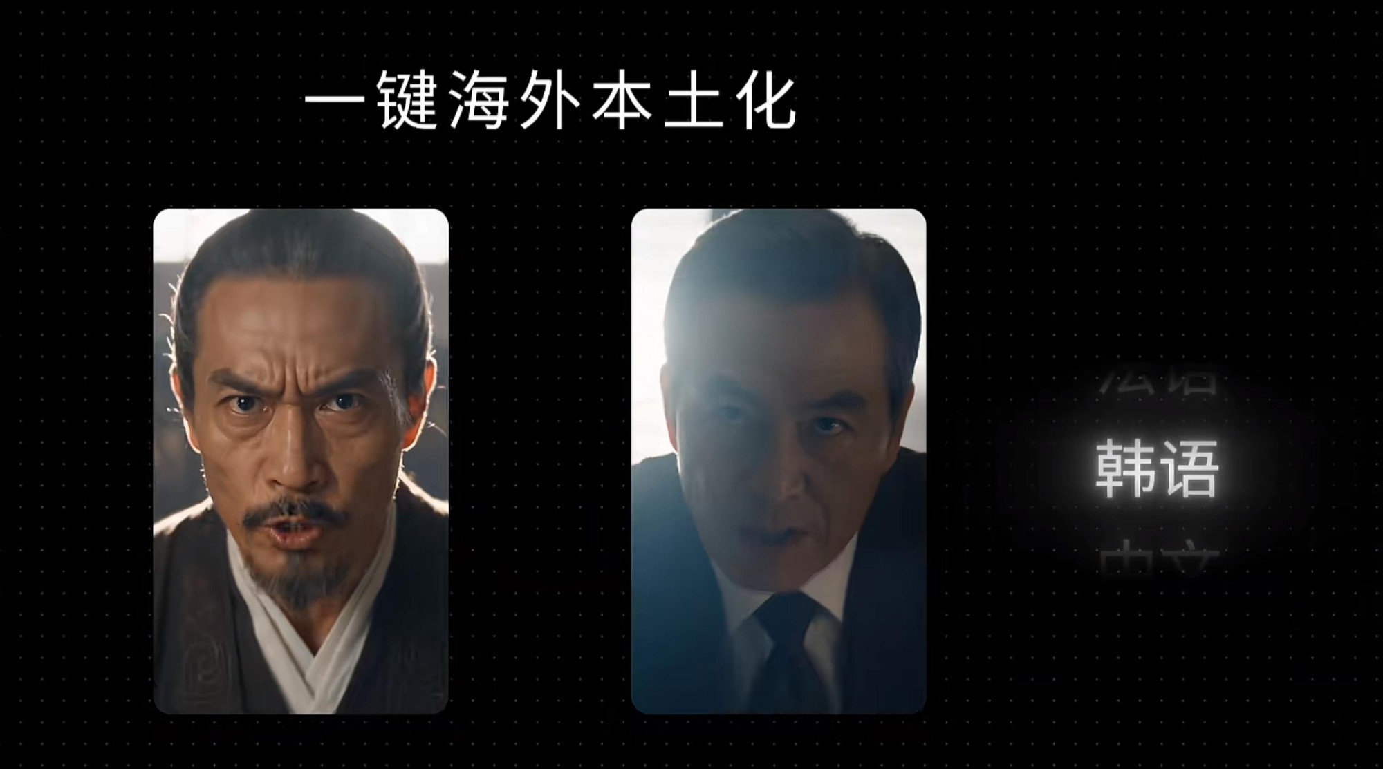 一部好故事,如何走向更多市场?跳跃视界转绘功能升级内容表达