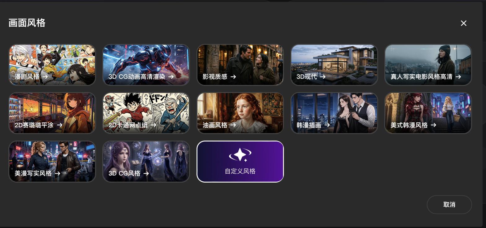 一部好故事,如何走向更多市场?跳跃视界转绘功能升级内容表达