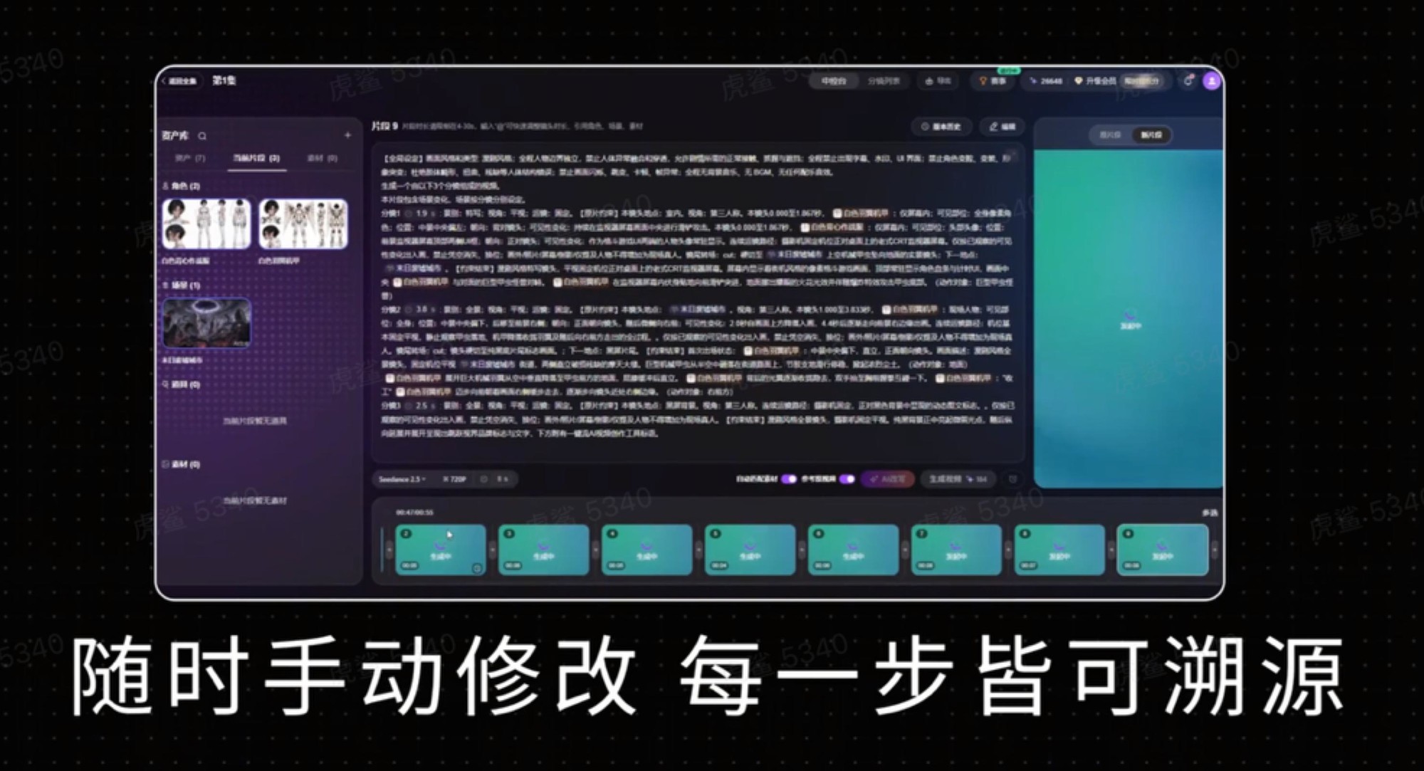 一部好故事,如何走向更多市场?跳跃视界转绘功能升级内容表达
