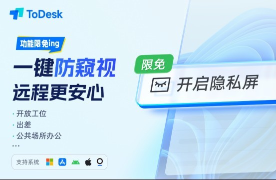 设计远程协作最怕色差：ToDesk限免免费开放真彩模式，对稿调色更放心
