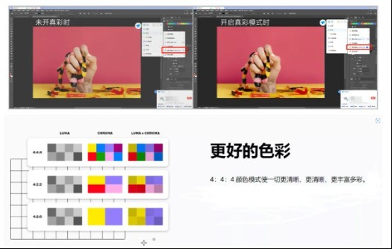 设计远程协作最怕色差：ToDesk限免免费开放真彩模式，对稿调色更放心