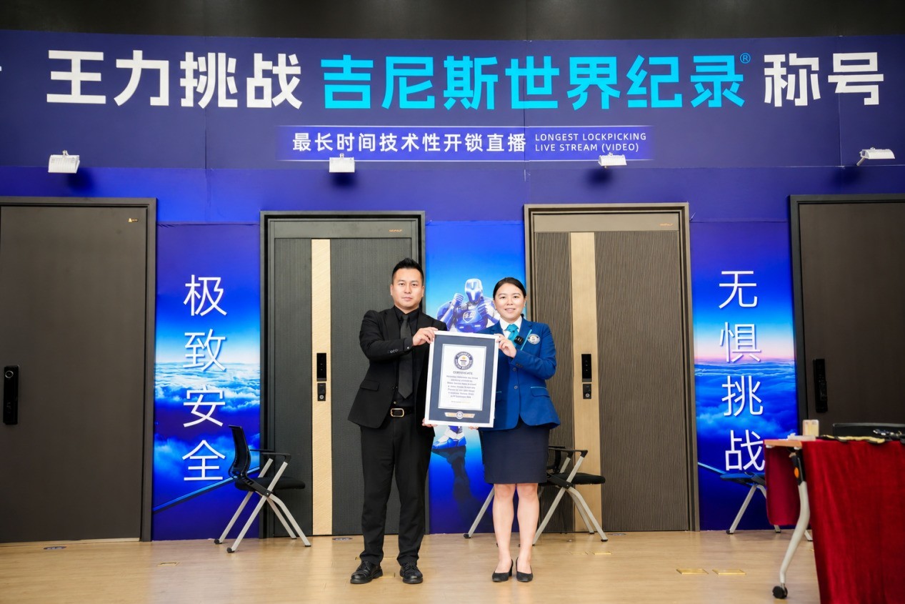 一项吉尼斯世界纪录™,读懂一家中国企业的长期主义底气