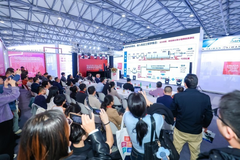10月上海 | Aquatech China 2026六大亮点首发